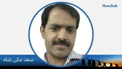 ایران میں ابھرتا بحران، عالمی دھمکیاں اور ممکنہ انقلاب 14 Saad Makki shah