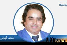 Shahid Ghuman moscow