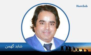 Shahid Ghuman moscow