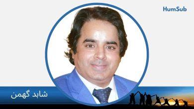 Shahid Ghuman moscow
