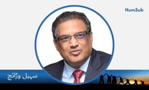 Suhail Warraich