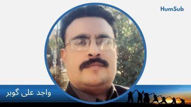 Wajid Ali Gohar