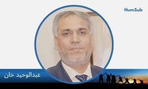 abdul waheed khan