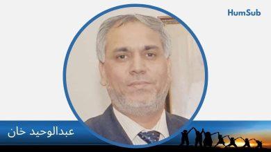 abdul waheed khan