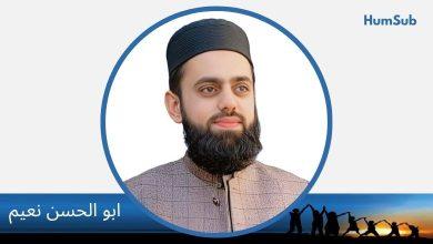 abul hassan naeem Naeem Akhter Rabbani