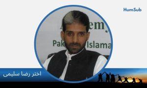akhtar raza saleemi