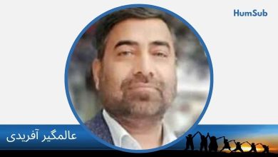 alamgir afridi