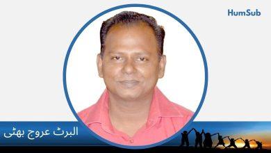 albert Arooj Bhatti