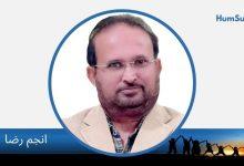 anjum raza
