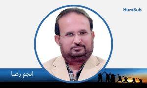 anjum raza