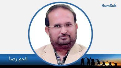 اسرائیل و امریکہ کے انتخابات: جنگ، سیاسی مفادات اور مشرقِ وسطیٰ کا مستقبل 14 anjum raza