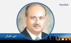 anwar iqbal