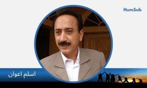 aslam awan