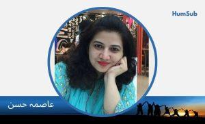 asma hassan