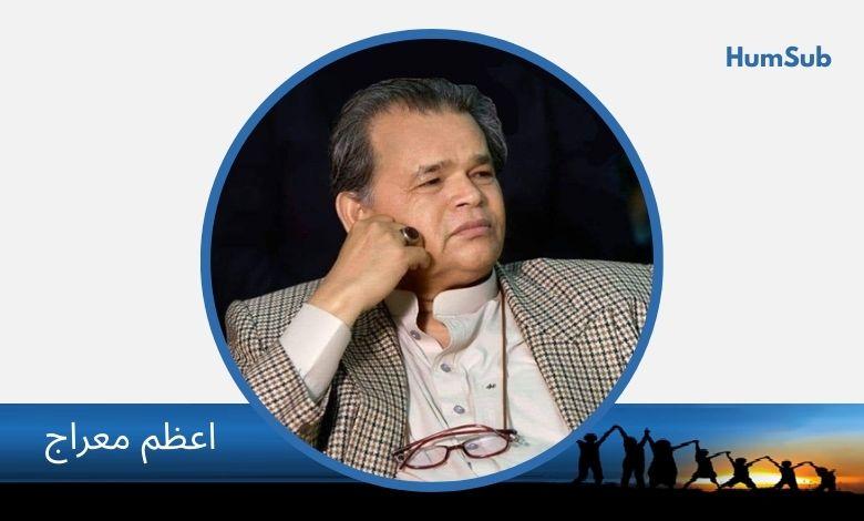 azam mairaj