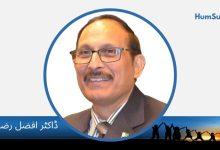 dr afzal razvi