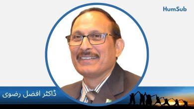 dr afzal razvi