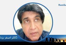 dr asghar yazdani