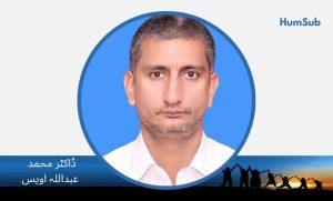 dr muhammad abdullah avais