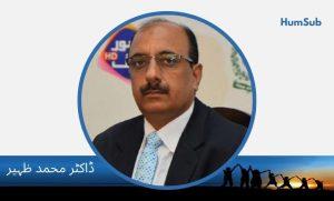 dr muhammad zaheer lahore