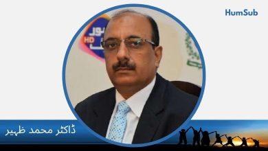 dr muhammad zaheer lahore