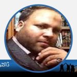 ڈاکٹر نذر حافی