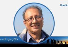 dr obaidullah obaid