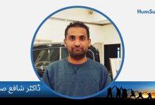 dr shafay sabir