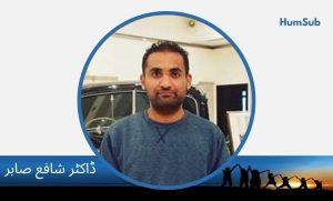 dr shafay sabir