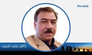 dr shahid ashraf