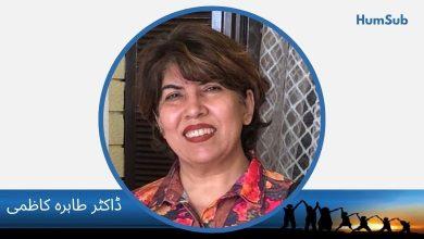 dr tahira kazmi