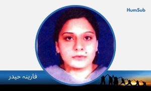 farina haider