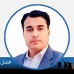 فضل تنہا غرشین