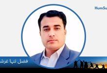 fazal tanha gharshin