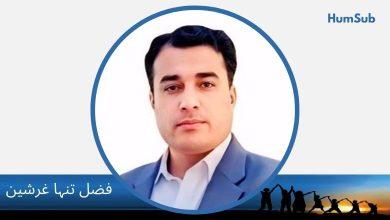 fazal tanha gharshin