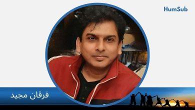 اسکرین کا پانڈو ناچ 14 furqan majeed