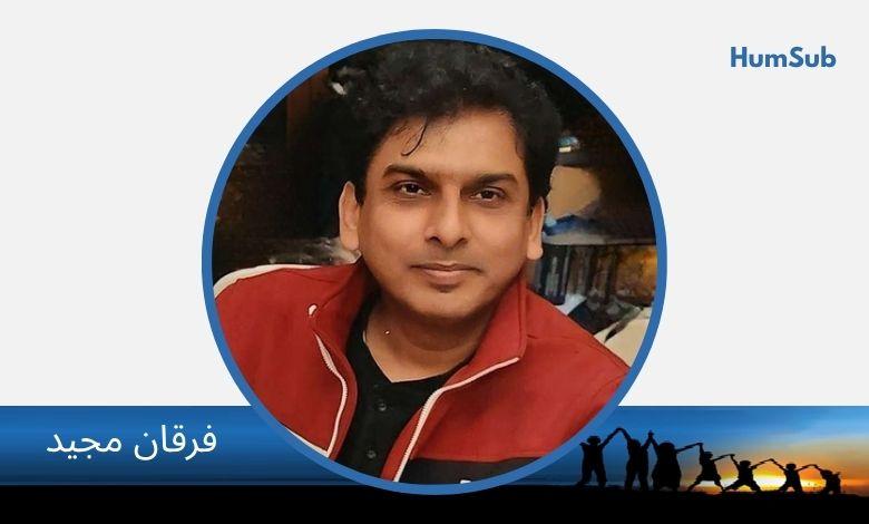 طاقت کی بانسری 11 furqan majeed