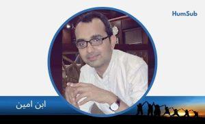 ibne amin multan