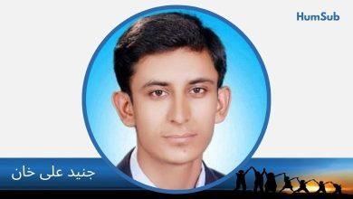 junaid ali khan