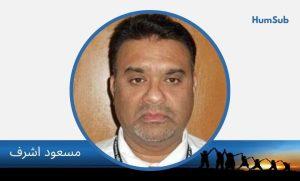 masood ashraf