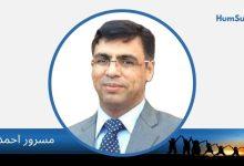 masroor ahmad