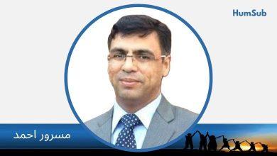 masroor ahmad