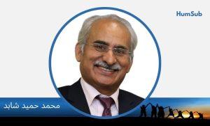 muhammad hameed shahid