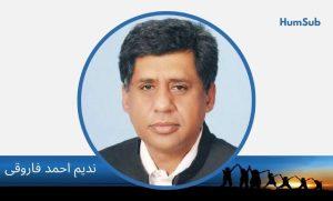 nadeem ahmed farooqi