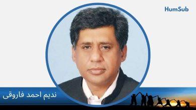 nadeem ahmed farooqi