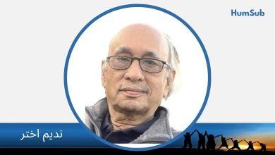 nadeem akhtar