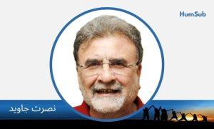 nusrat javed