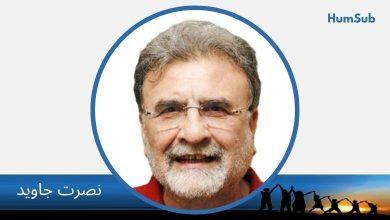 nusrat javed