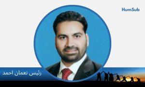 rais nouman ahmed