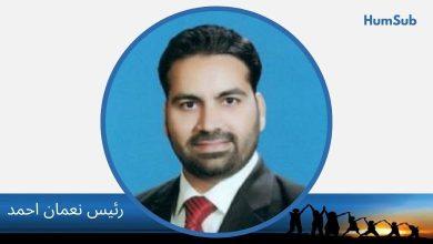 پاکستان کی ڈیٹا گورننس پالیسی 2026 : آئینی بنیاد یا محض ایک انتظامی خواہش؟ 14 rais nouman ahmed